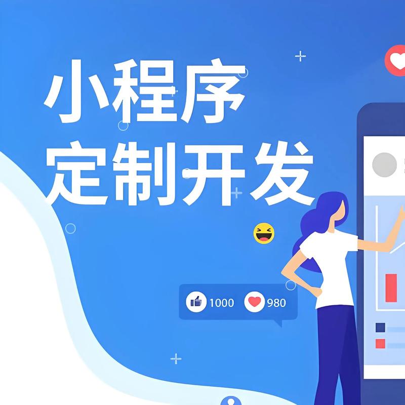 朔州小程序开发